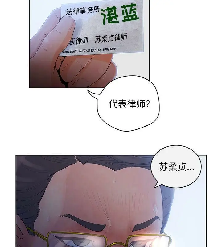 漫画《诬告》第5话第64张图