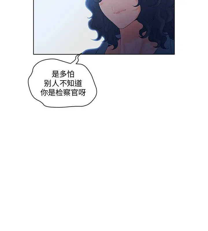漫画《诬告》第5话第66张图
