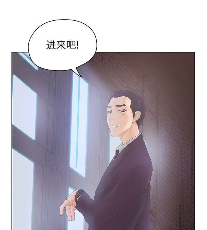漫画《诬告》第5话第72张图
