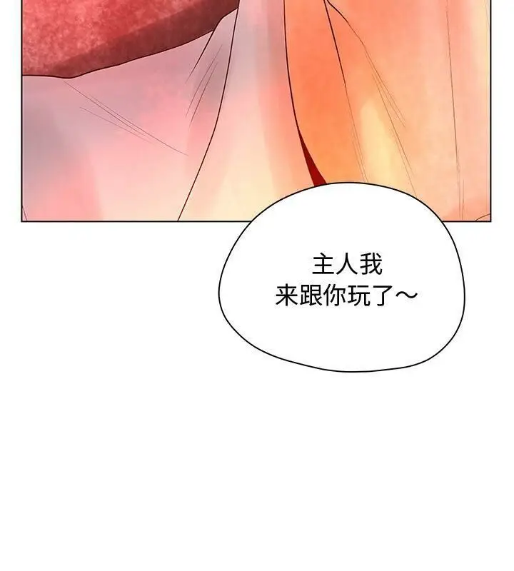漫画《诬告》第5话第95张图