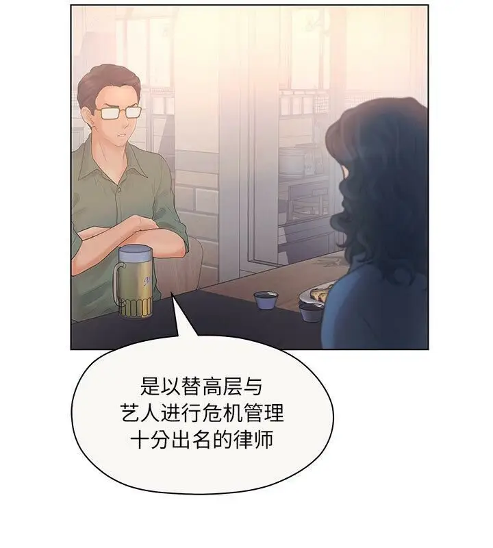 漫画《诬告》第6话第11张图