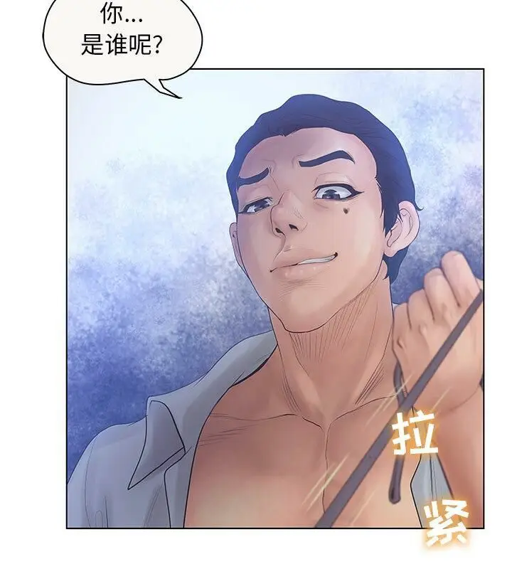 漫画《诬告》第6话第20张图