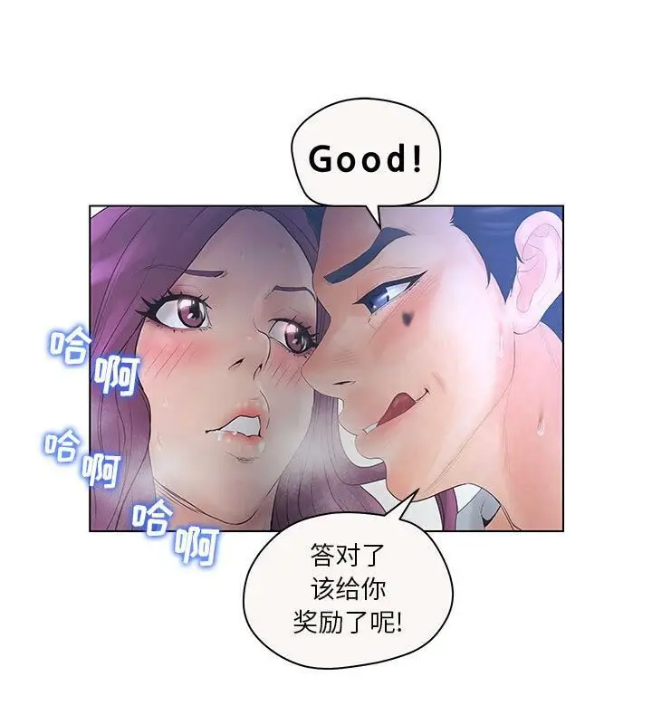 漫画《诬告》第6话第26张图