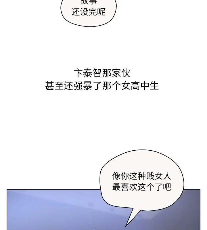 漫画《诬告》第6话第28张图