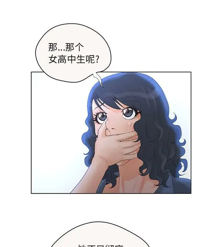 漫画《诬告》第6话第34张图