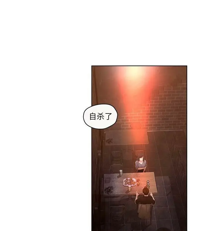 漫画《诬告》第6话第36张图