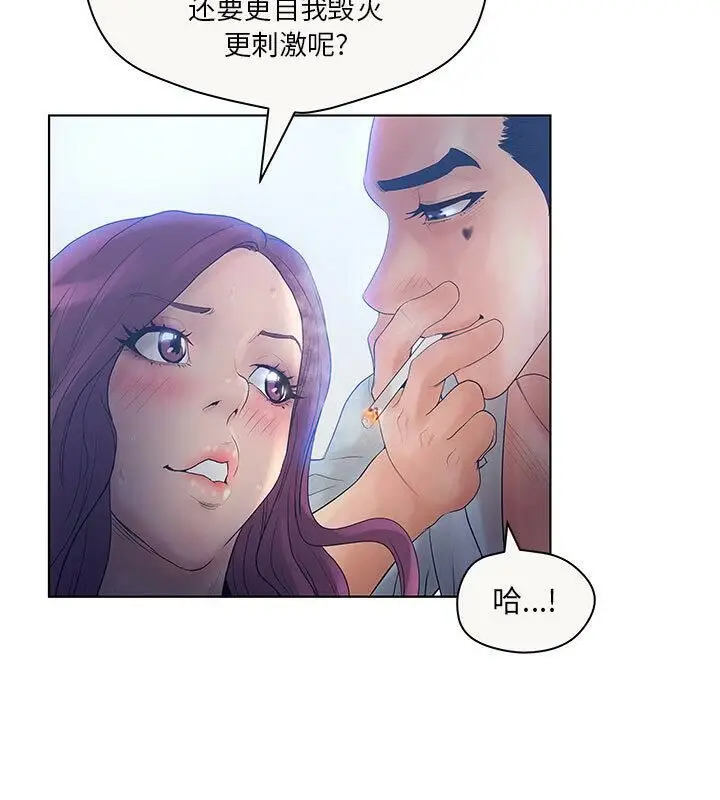 漫画《诬告》第6话第43张图