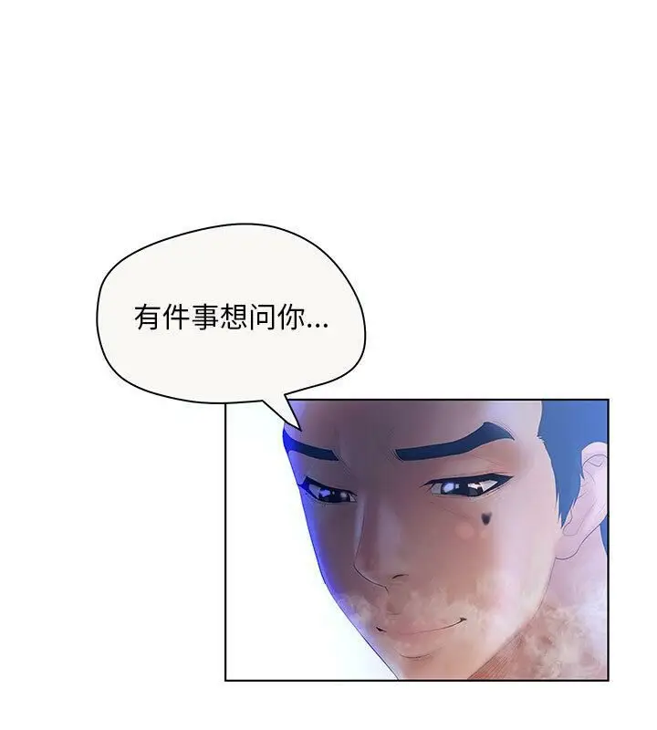 漫画《诬告》第6话第44张图