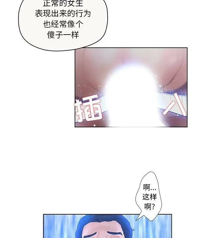漫画《诬告》第6话第49张图