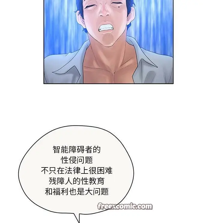 漫画《诬告》第6话第50张图