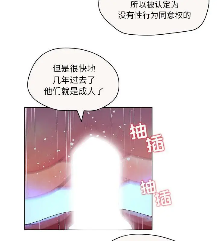 漫画《诬告》第6话第52张图