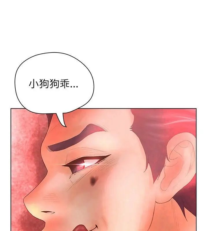 漫画《诬告》第6话第6张图