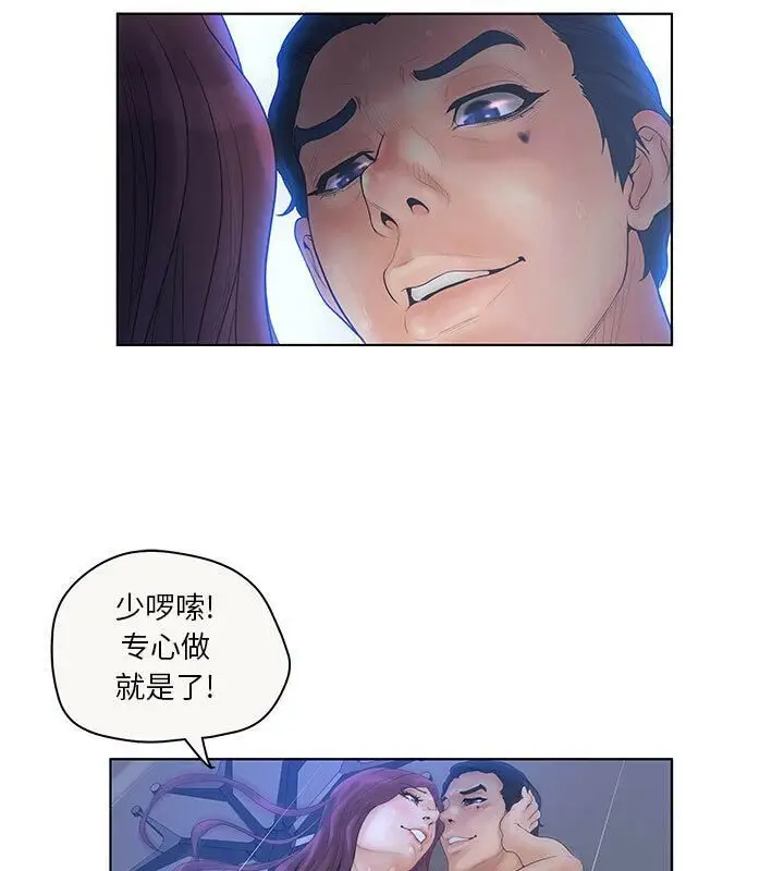 漫画《诬告》第6话第62张图