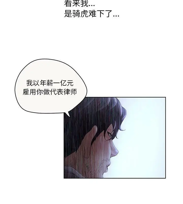 漫画《诬告》第6话第80张图
