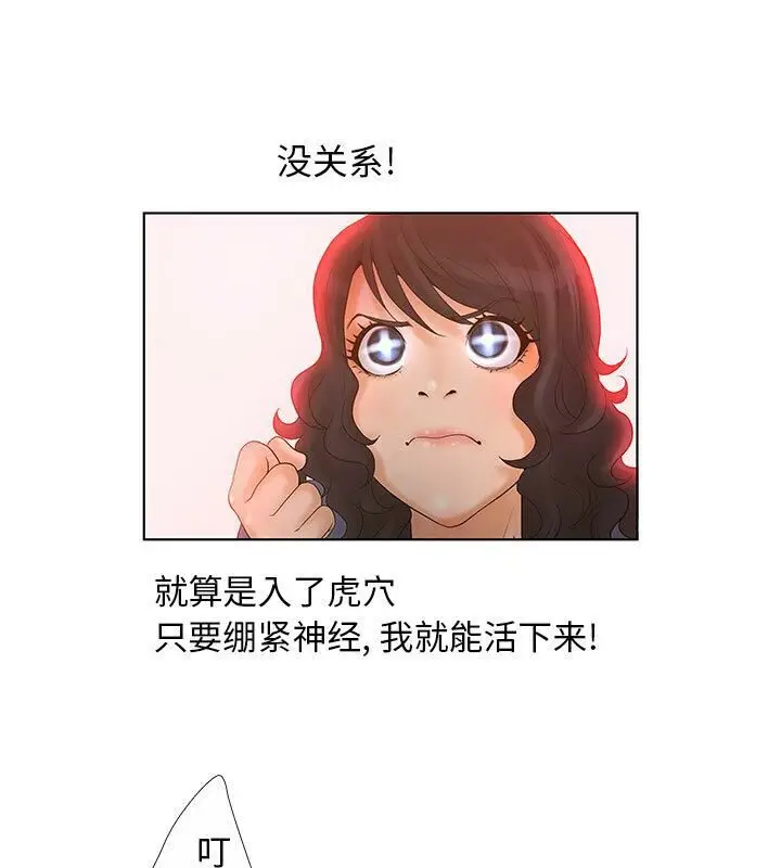 漫画《诬告》第6话第82张图