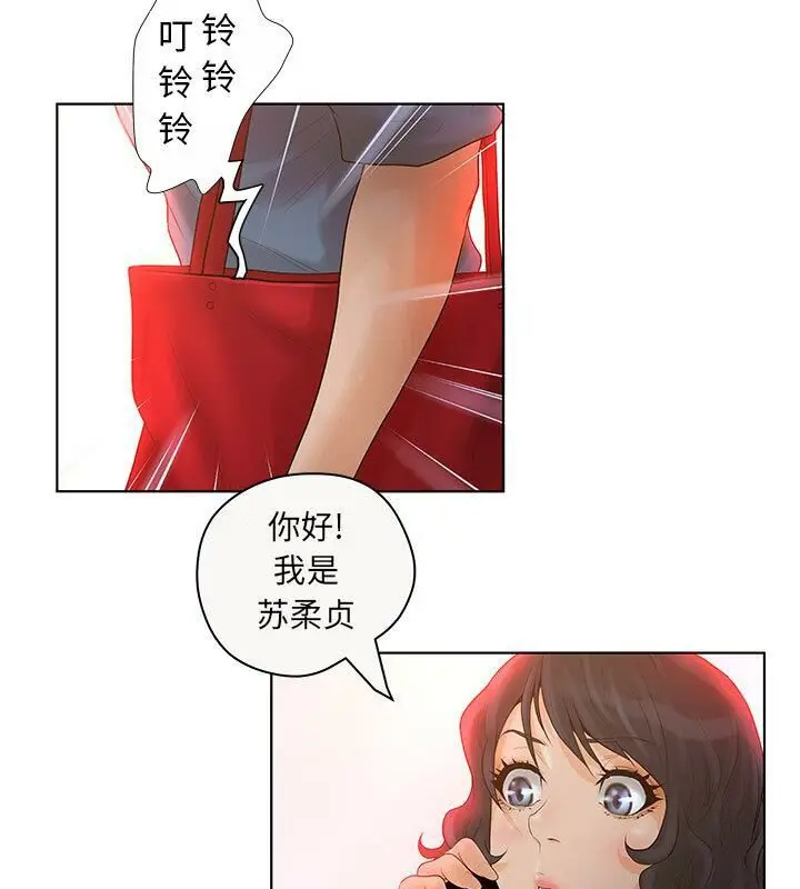 漫画《诬告》第6话第83张图