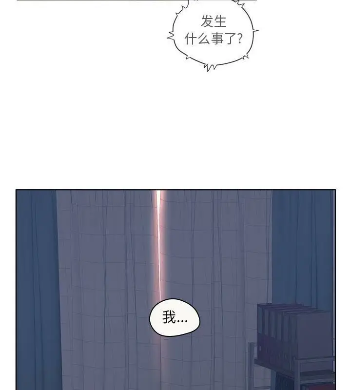 漫画《诬告》第6话第85张图
