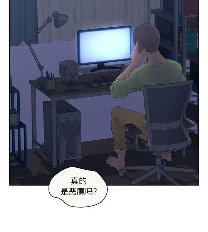 漫画《诬告》第6话第86张图