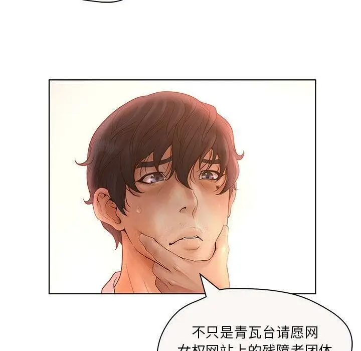 漫画《诬告》第7话第12张图