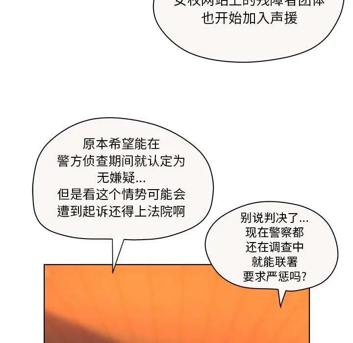 漫画《诬告》第7话第13张图