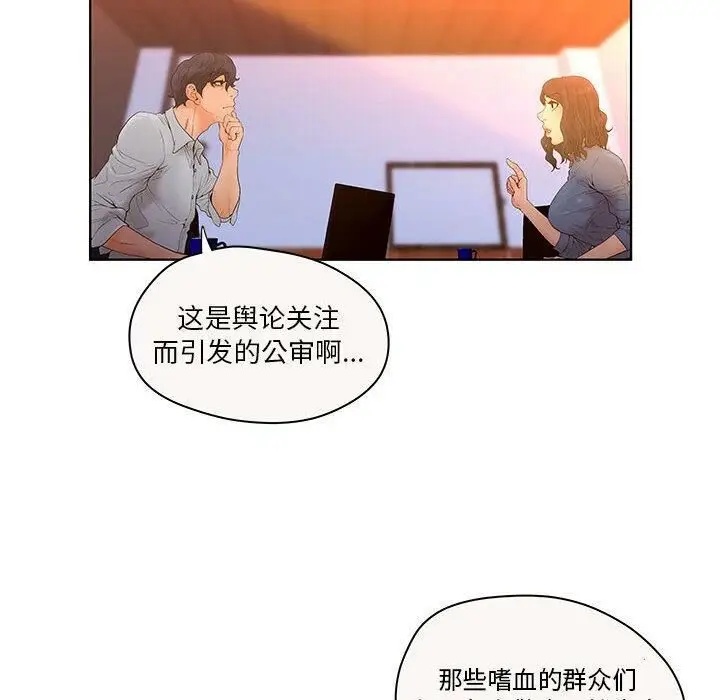漫画《诬告》第7话第14张图