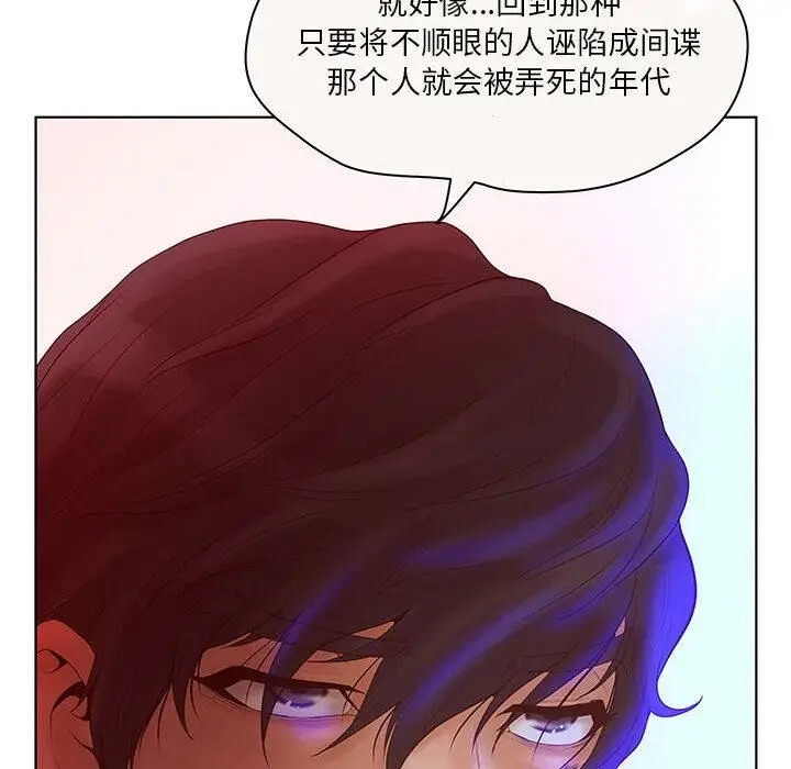 漫画《诬告》第7话第15张图