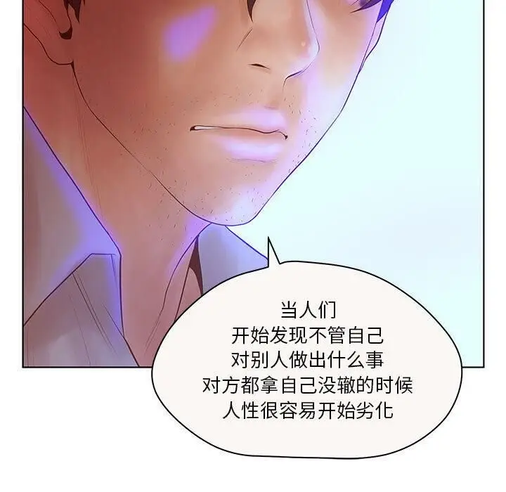 漫画《诬告》第7话第16张图