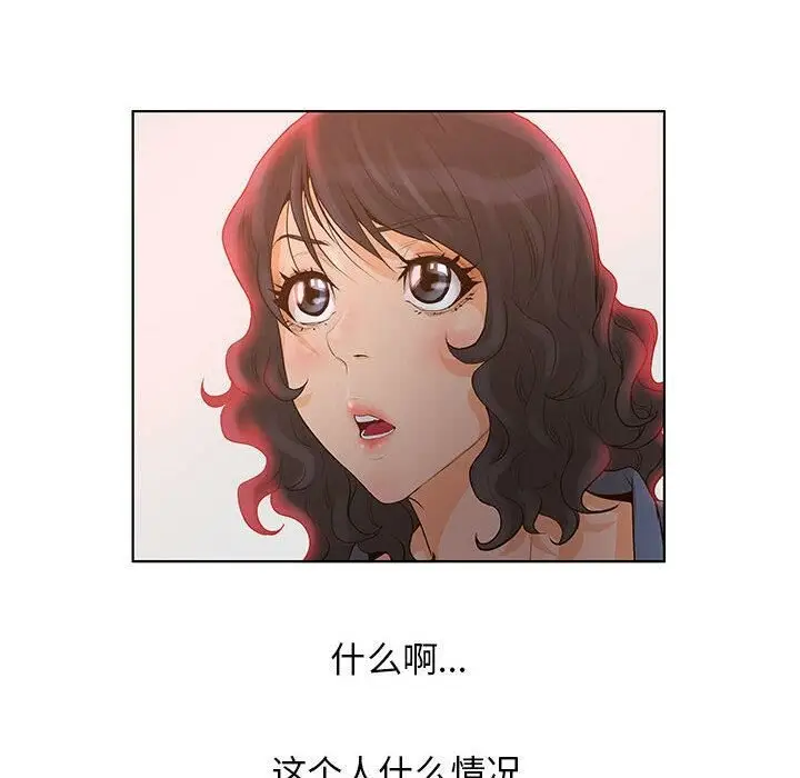 漫画《诬告》第7话第17张图