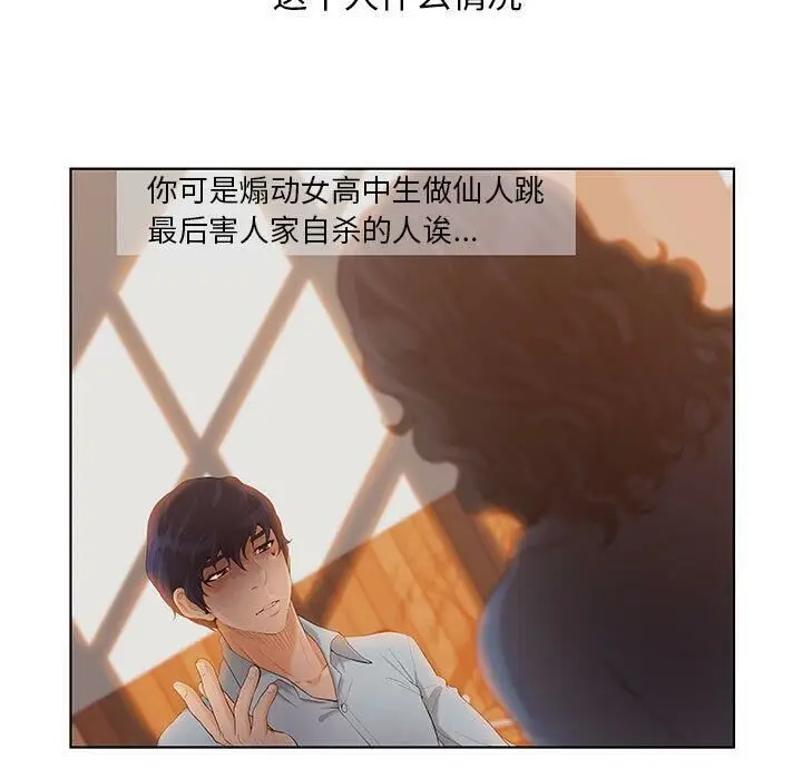 漫画《诬告》第7话第18张图