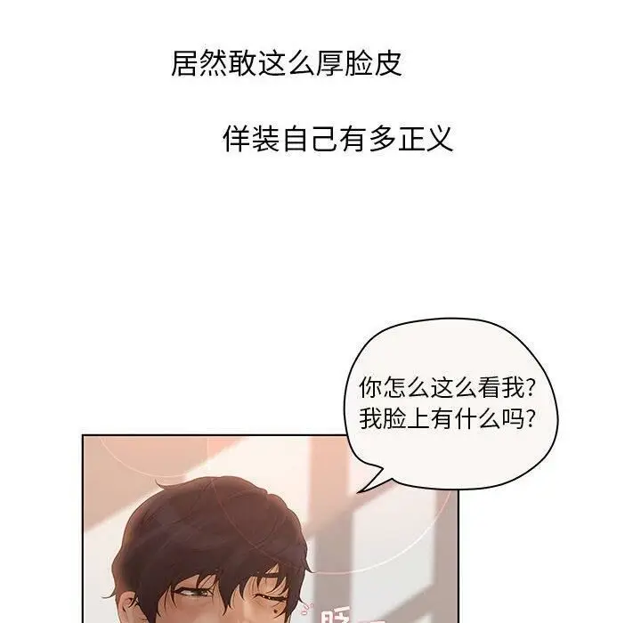 漫画《诬告》第7话第19张图