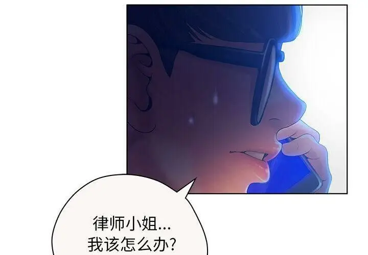 漫画《诬告》第7话第2张图