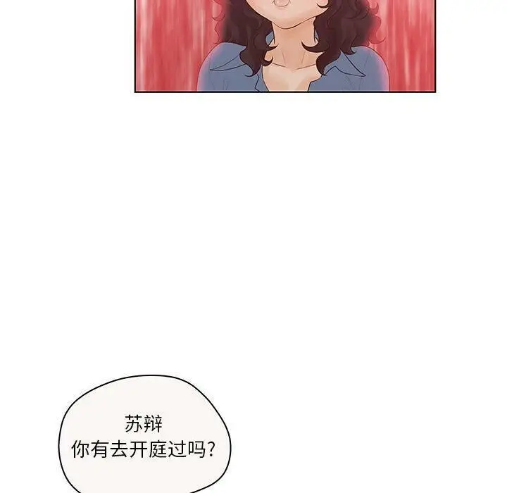 漫画《诬告》第7话第21张图