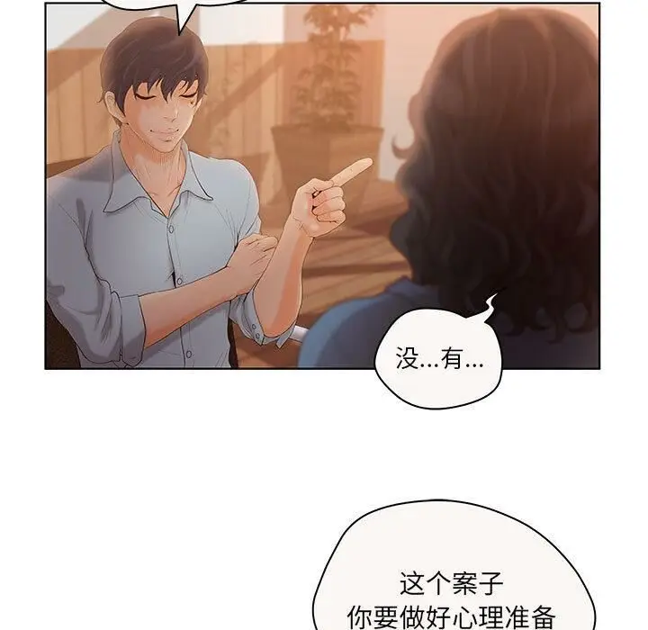 漫画《诬告》第7话第22张图