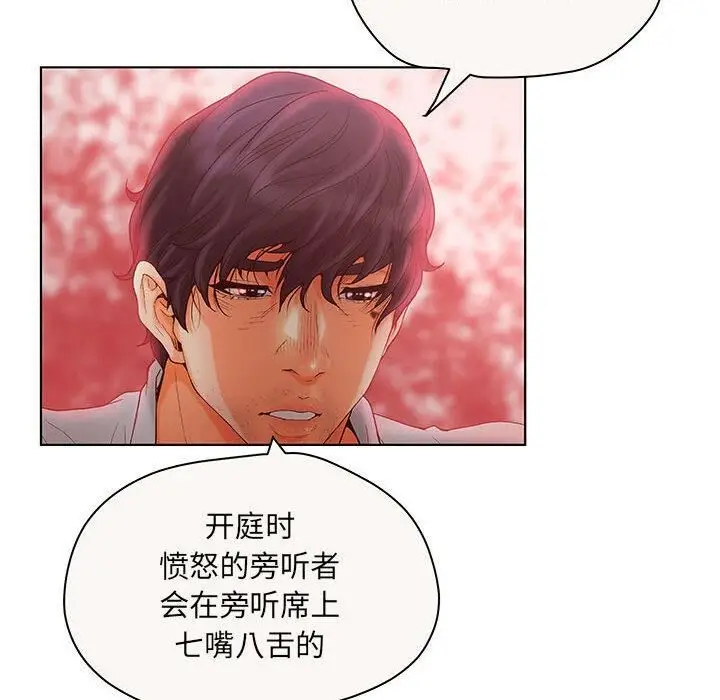 漫画《诬告》第7话第23张图