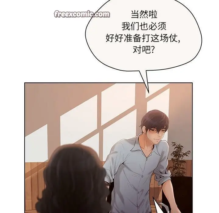 漫画《诬告》第7话第25张图