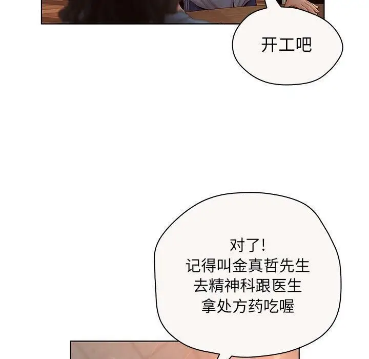 漫画《诬告》第7话第26张图