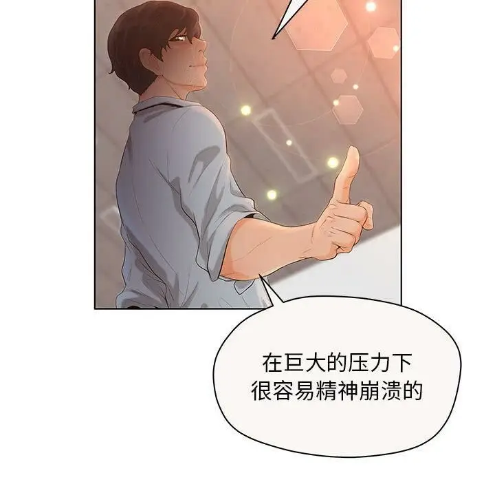 漫画《诬告》第7话第27张图
