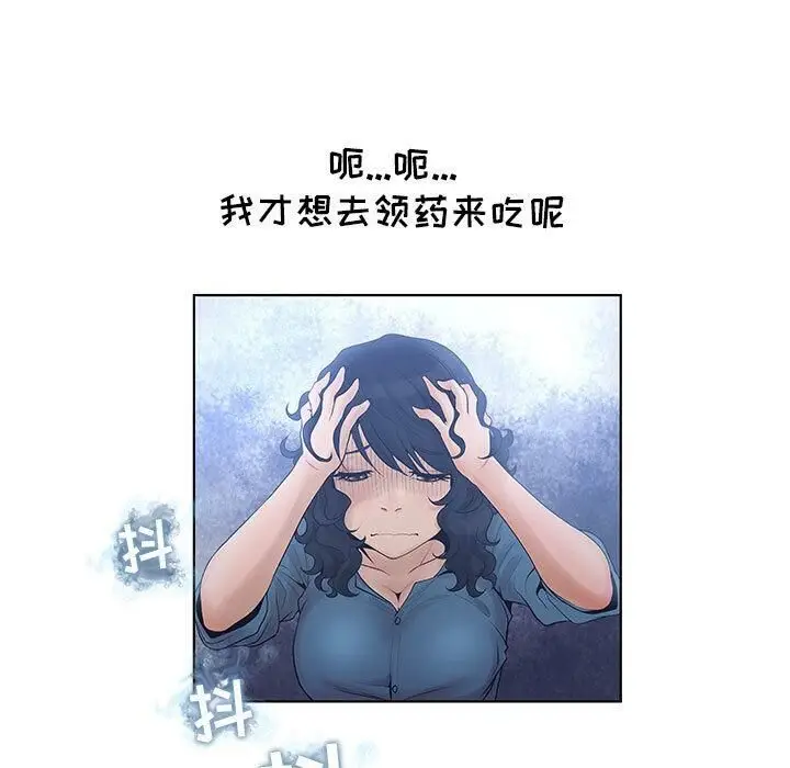 漫画《诬告》第7话第28张图