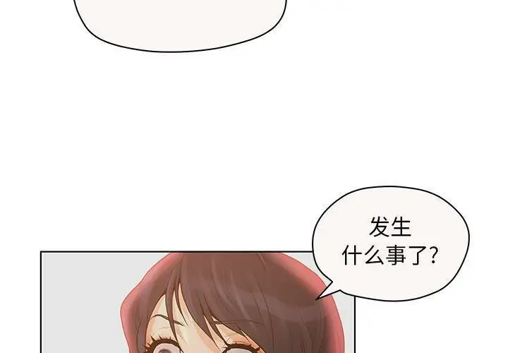 漫画《诬告》第7话第3张图