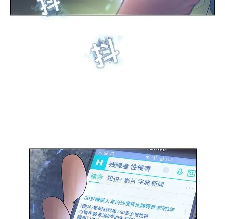漫画《诬告》第7话第31张图