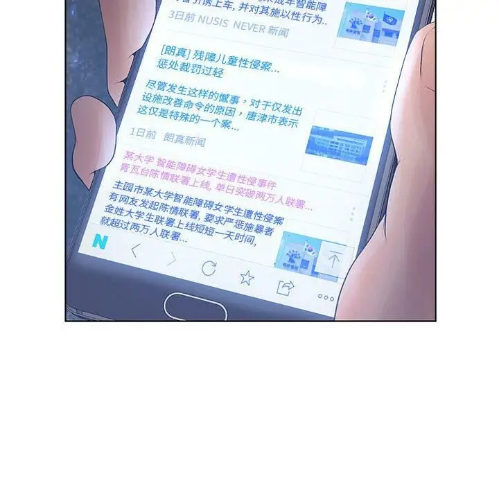 漫画《诬告》第7话第32张图