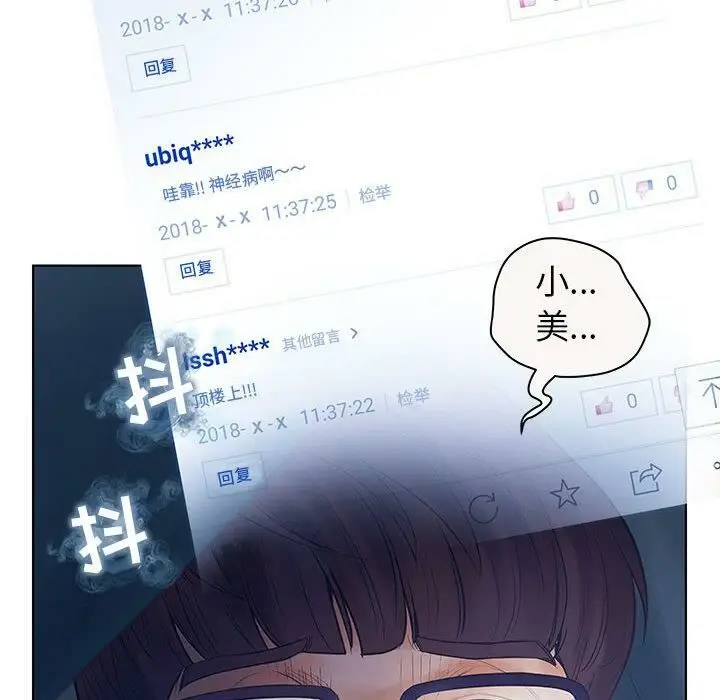 漫画《诬告》第7话第36张图