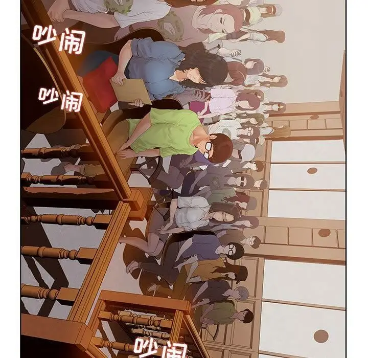 漫画《诬告》第7话第43张图