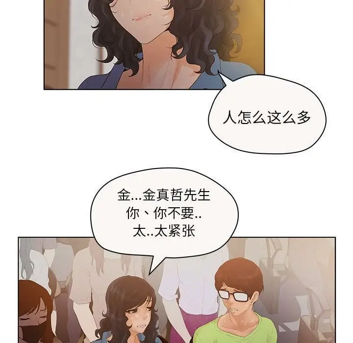 漫画《诬告》第7话第44张图
