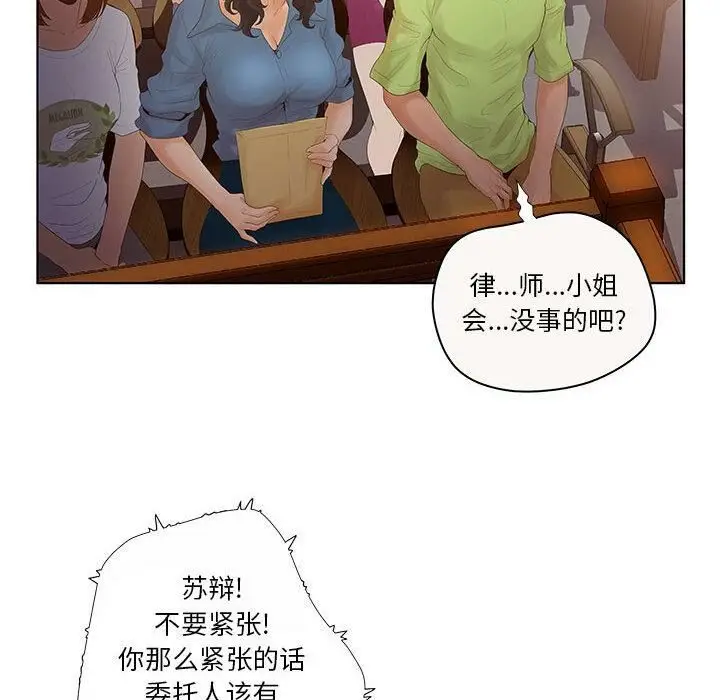 漫画《诬告》第7话第45张图