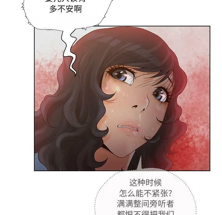 漫画《诬告》第7话第46张图