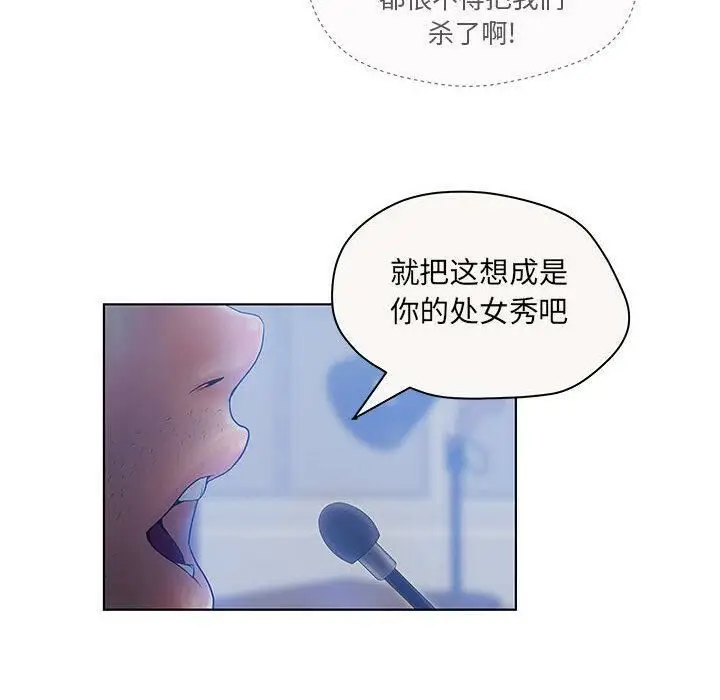 漫画《诬告》第7话第47张图
