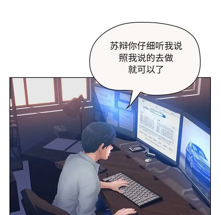 漫画《诬告》第7话第48张图