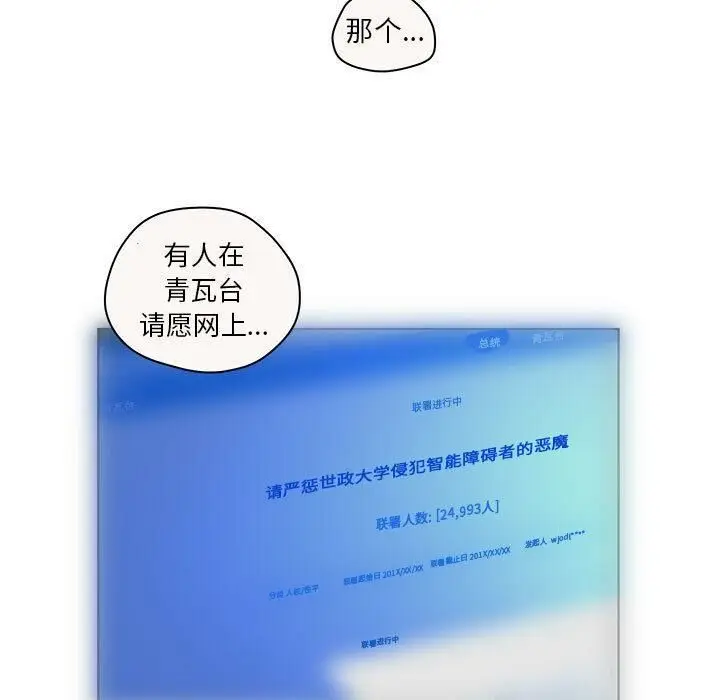 漫画《诬告》第7话第5张图