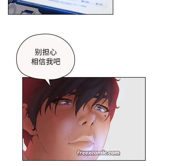 漫画《诬告》第7话第50张图